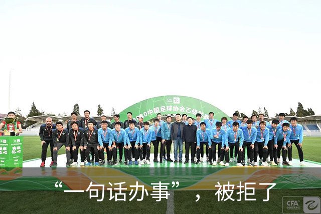“一句话办事”，被拒了