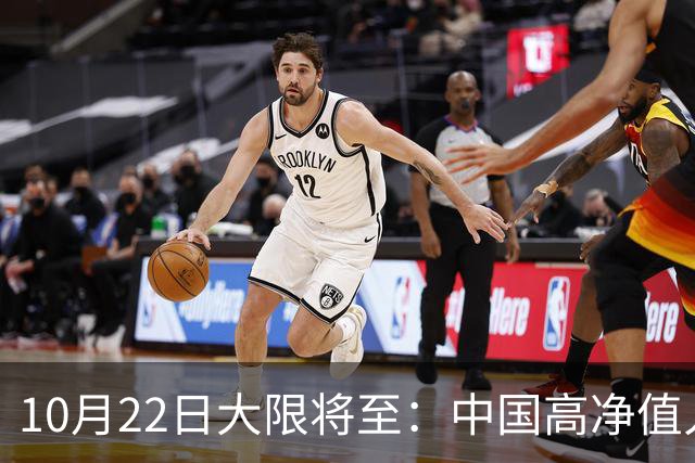 10月22日大限将至：中国高净值人士集体重组离岸资产